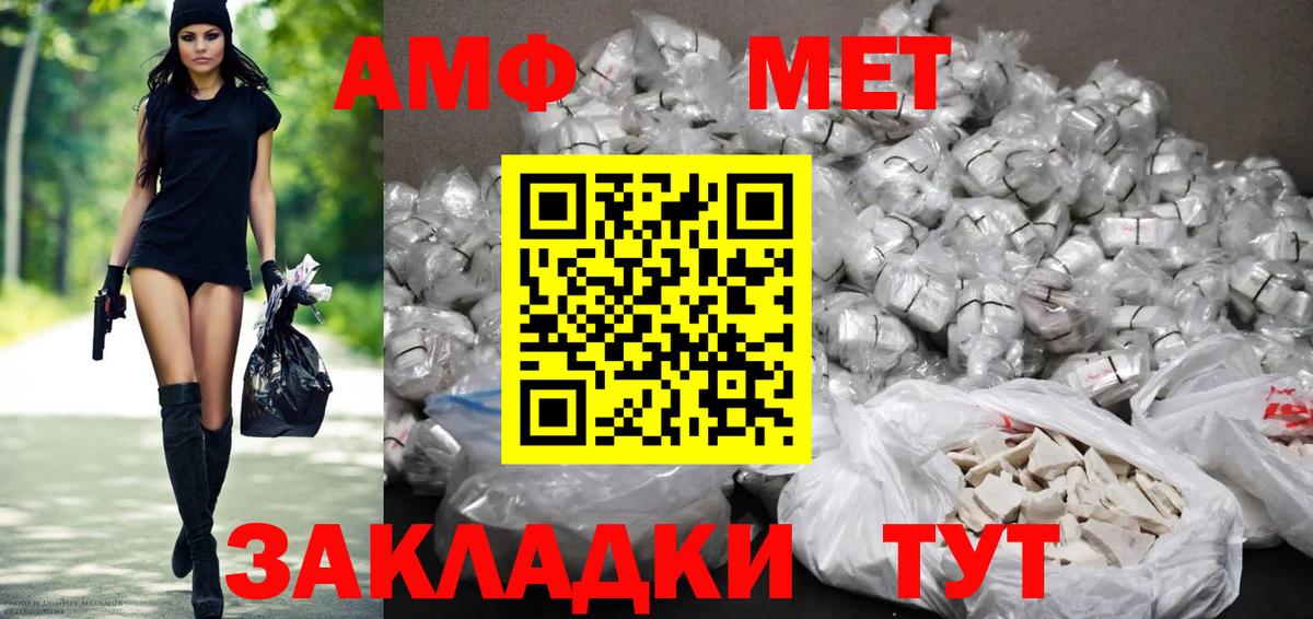 Амфетамин 98%  Вход с VPN  Балахна 