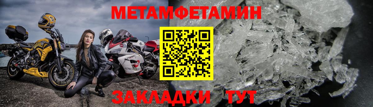 Амфетамин Розовый Балахна