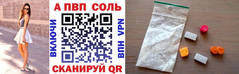 A-PVP Соль  закладки  Балахна 