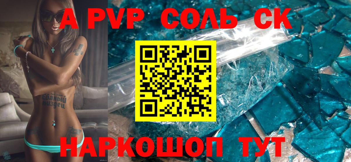 Alpha-PVP СК КРИС Балахна