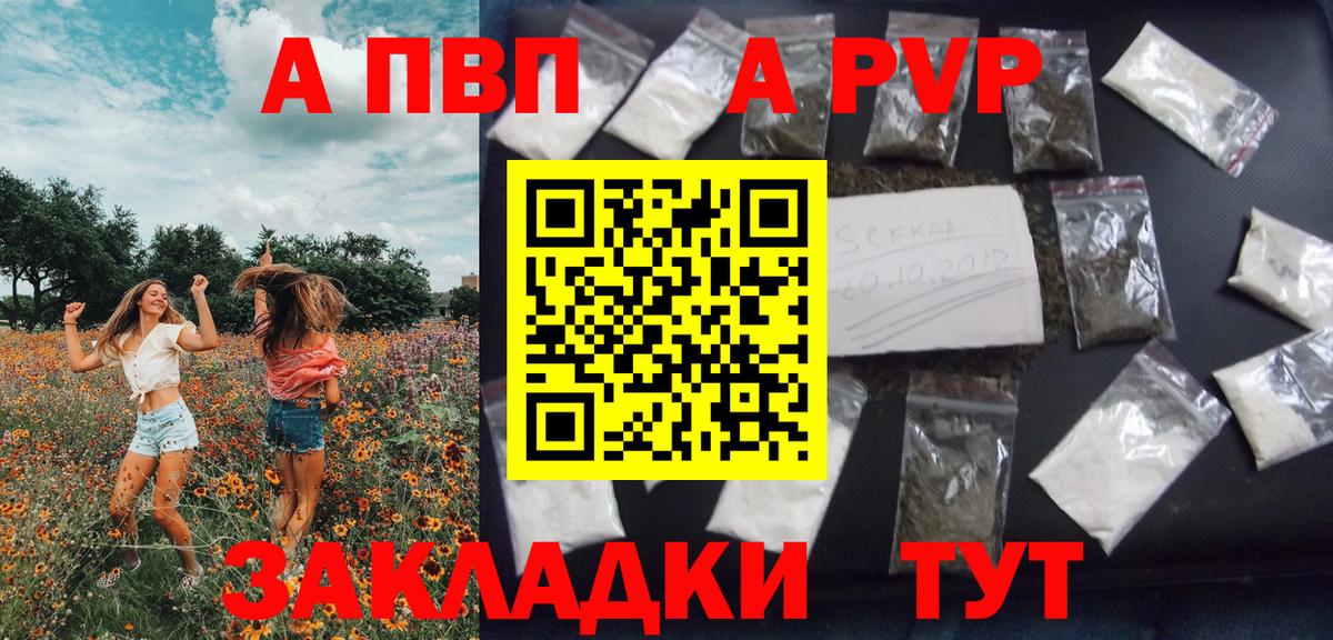 Alfa_PVP  APVP VHQ  Балахна  Вход с VPN  купить наркотик  Alpha PVP VHQ  Alfa_PVP крисы CK 