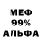 Экстази 99% Alecks Fan