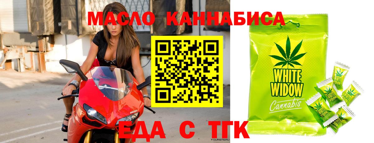 Балахна  Еда ТГК конопля  Вход с VPN 