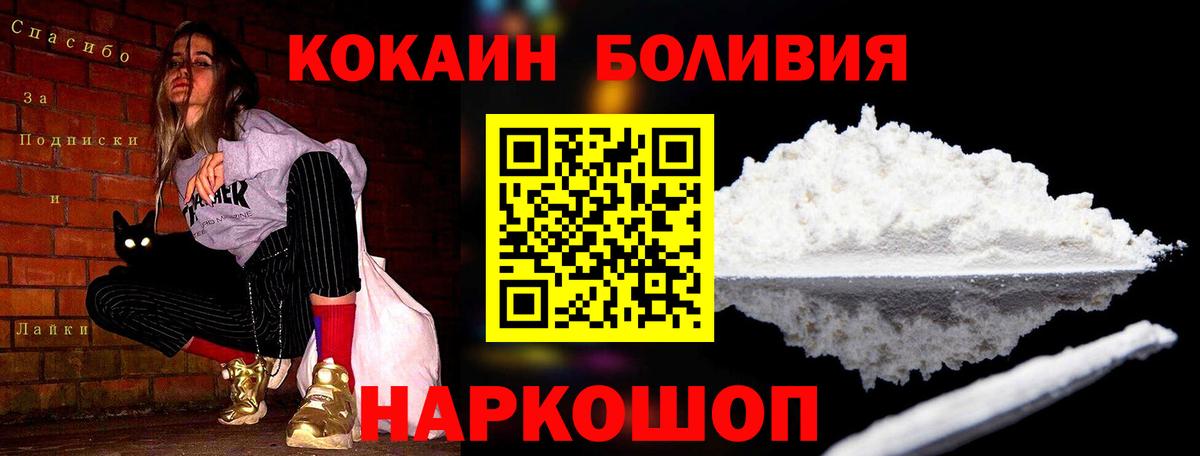 Кокаин  Вход с VPN  Балахна  КОКАИН Columbia 