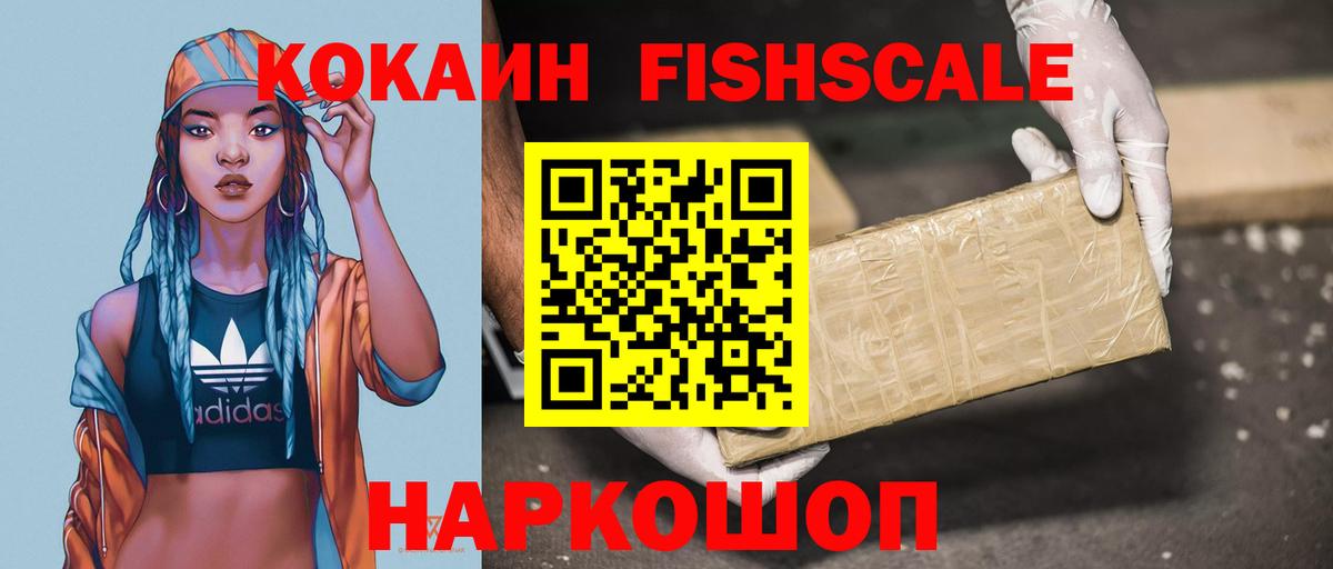 Cocaine Эквадор Балахна