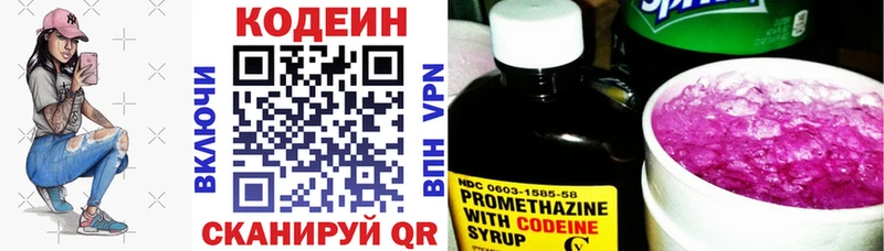 Codein Purple Drank Балахна