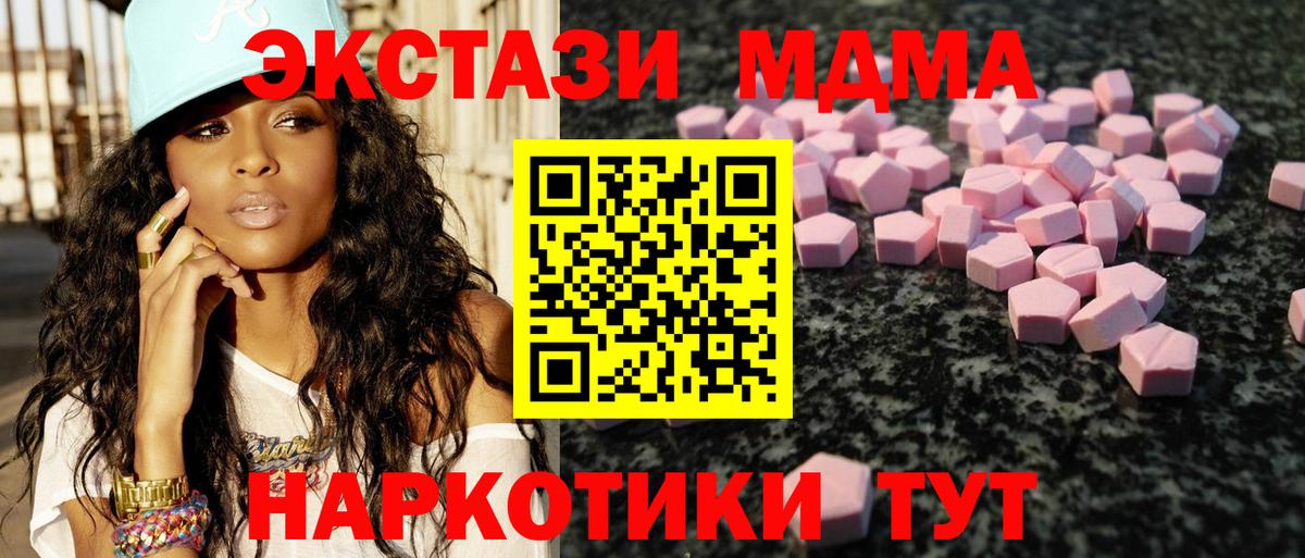 Ecstasy XTC Балахна