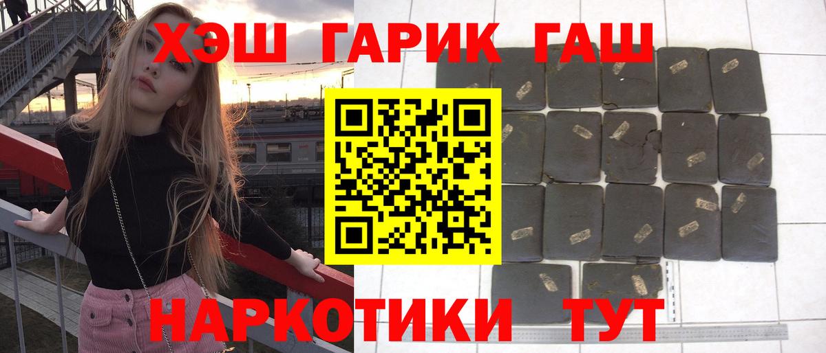 ГАШИШ Cannabis Балахна