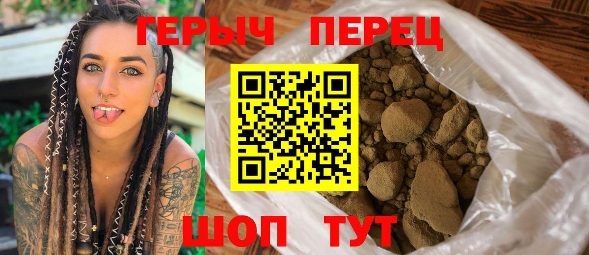 ГЕРОИН афганец Балахна