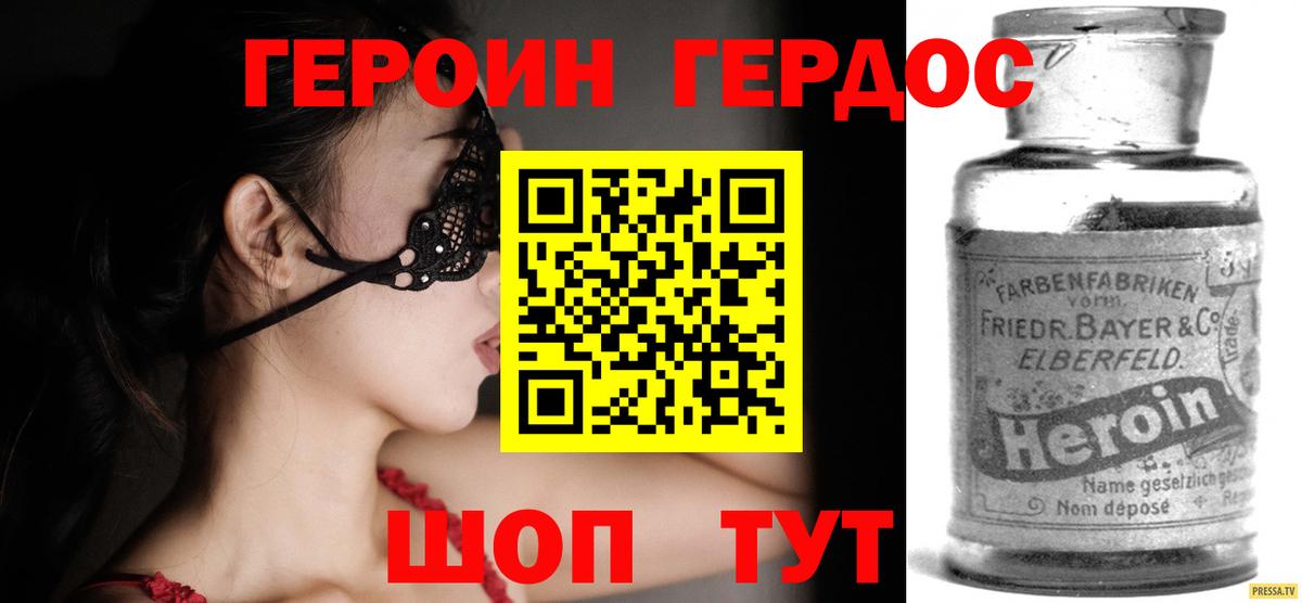 Балахна  ГЕРОИН герыч  Вход с VPN 