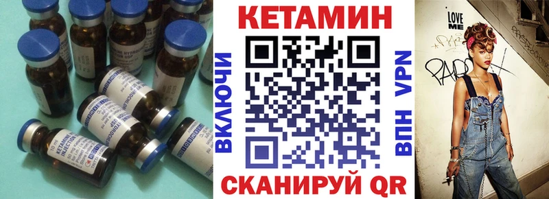 Кетамин ketamine Балахна