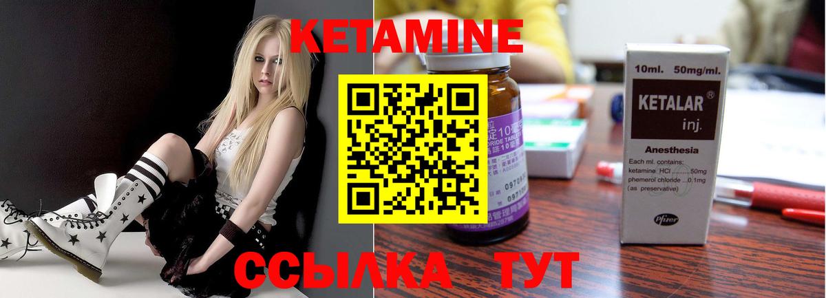 КЕТАМИН VHQ  даркнет наркотические препараты  Балахна  КЕТАМИН ketamine  Вход с VPN 