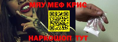 меф Ковров