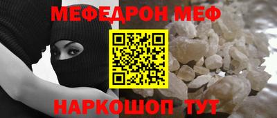 меф Ковров