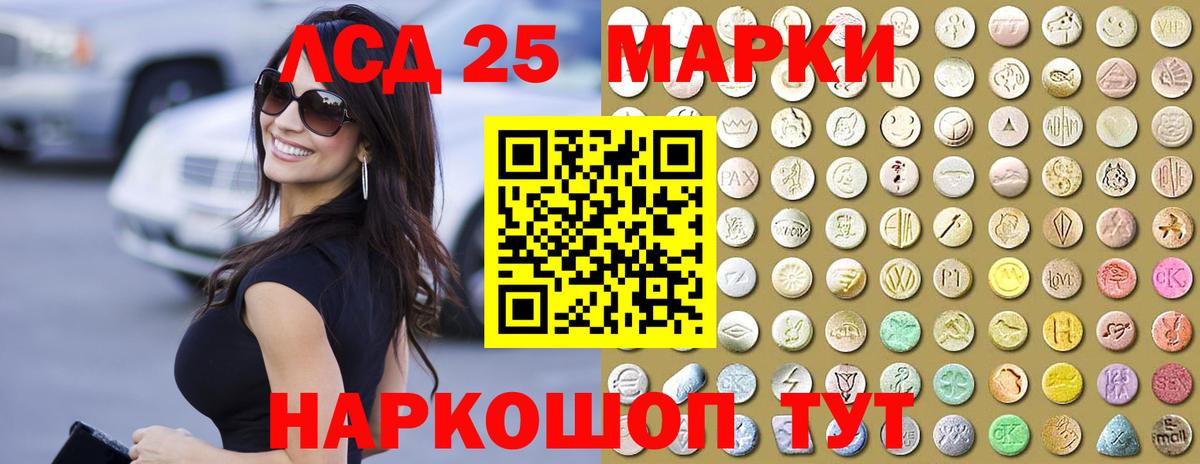 LSD-25 экстази кислота  ЛСД экстази ecstasy  Балахна  Вход с VPN 