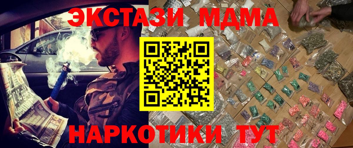 MDMA  МДМА VHQ  Вход с VPN  Балахна 