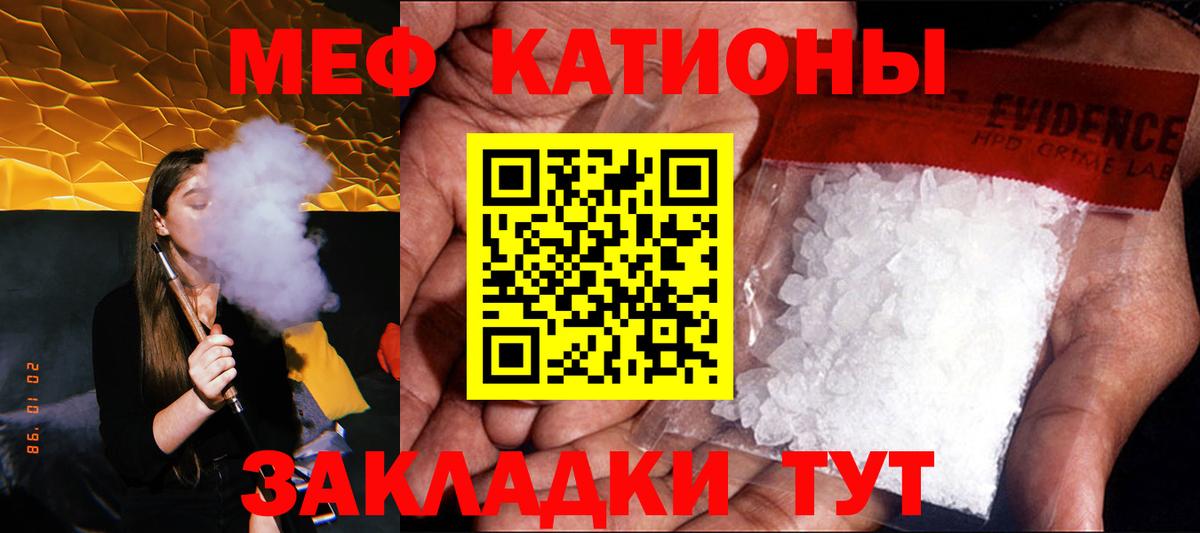 МЕФ кристаллы  МЕФ  Балахна  Меф 4 MMC  Вход с VPN 