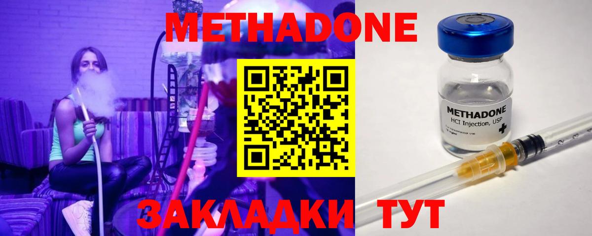 МЕГА зеркало  Метадон белоснежный  Вход с VPN  Балахна 