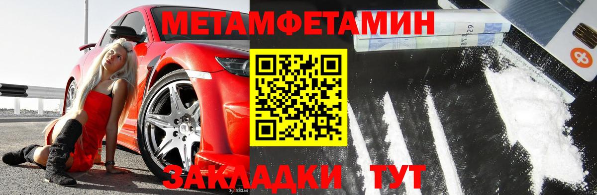 Первитин  Метамфетамин мет  Метамфетамин мет  Вход с VPN  Балахна 