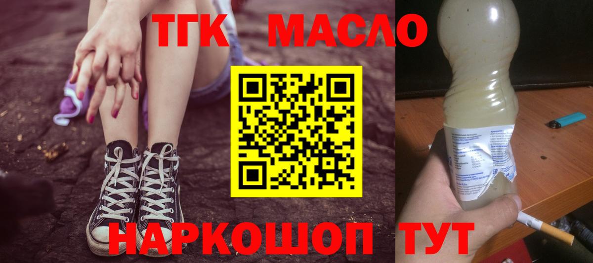 Дистиллят ТГК концентрат  ТГК концентрат  купить закладку  Балахна  Вход с VPN 