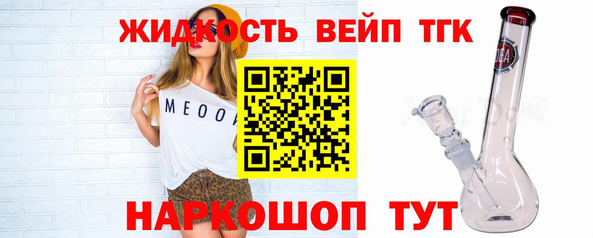 ТГК концентрат Балахна