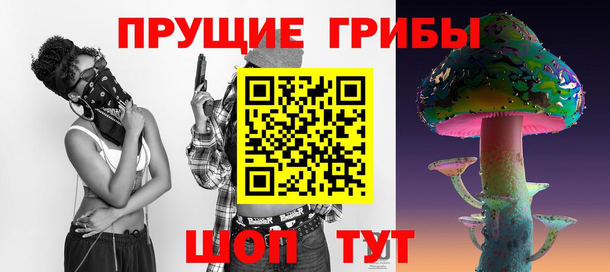 Галлюциногенные грибы прущие грибы  Галлюциногенные грибы Psilocybe  Балахна  Вход с VPN 