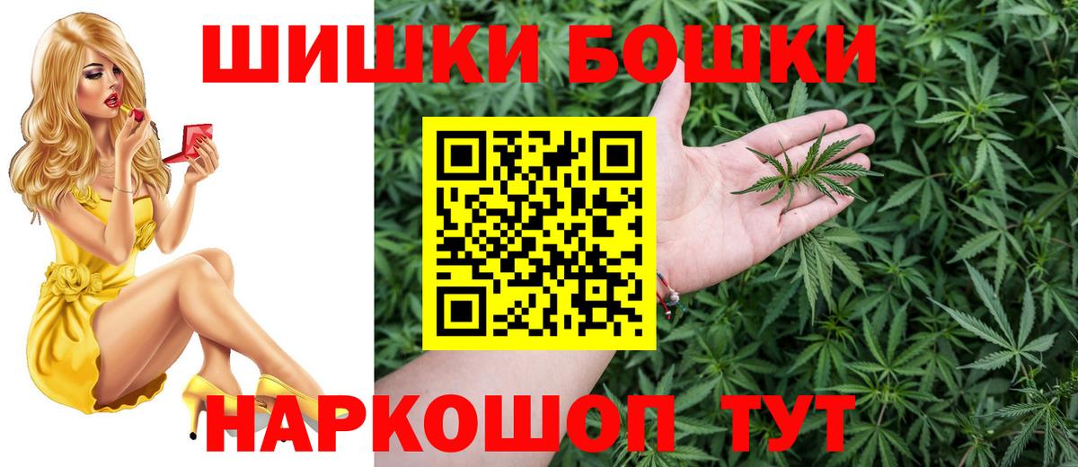 Бошки Шишки White Widow Балахна
